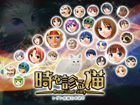 時を診る猫画像